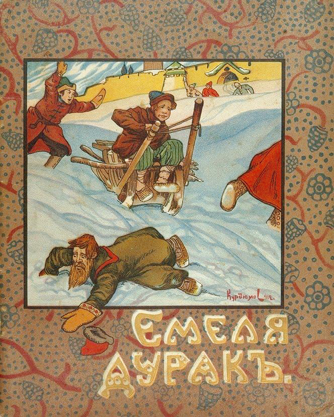 Издание книги 1913 года
