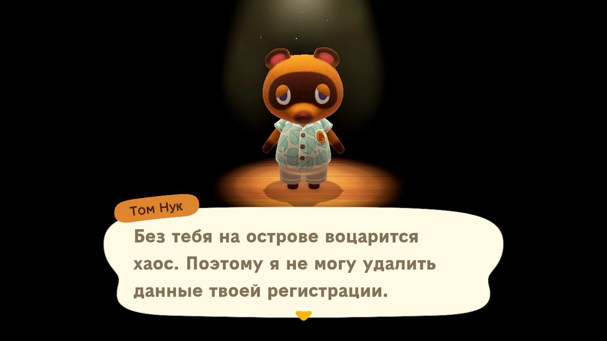 Как удалить остров в Animal Crossing: New Horizons? | Томик играет в Animal  Crossing | Дзен