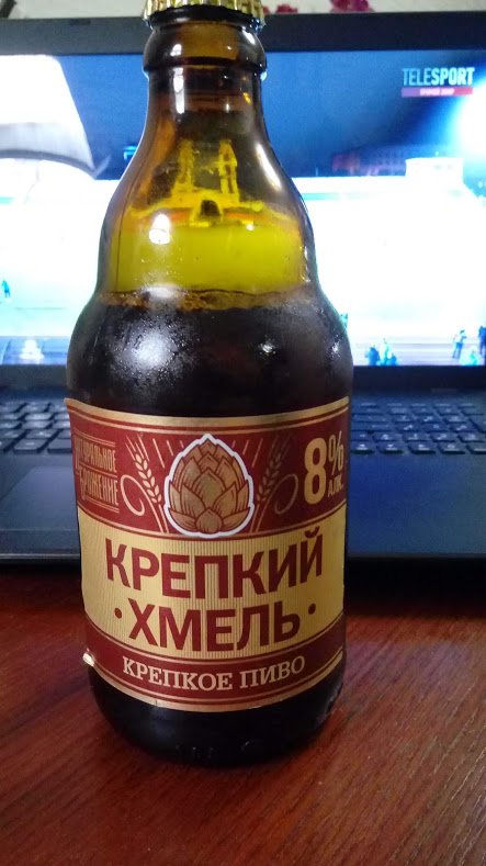 Крепкий хмель - крепкое пиво)