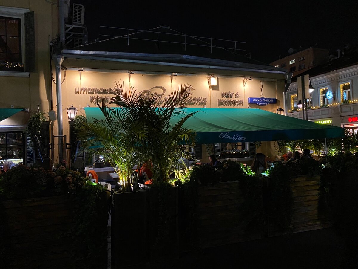 Ресторан на Пятницкой «Villa della Pasta»