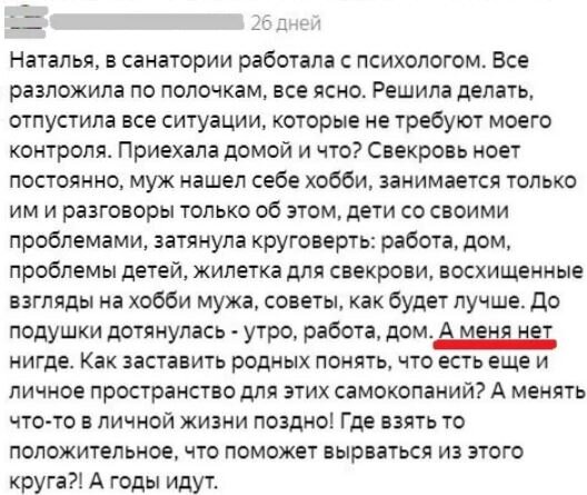 Переписка со мной