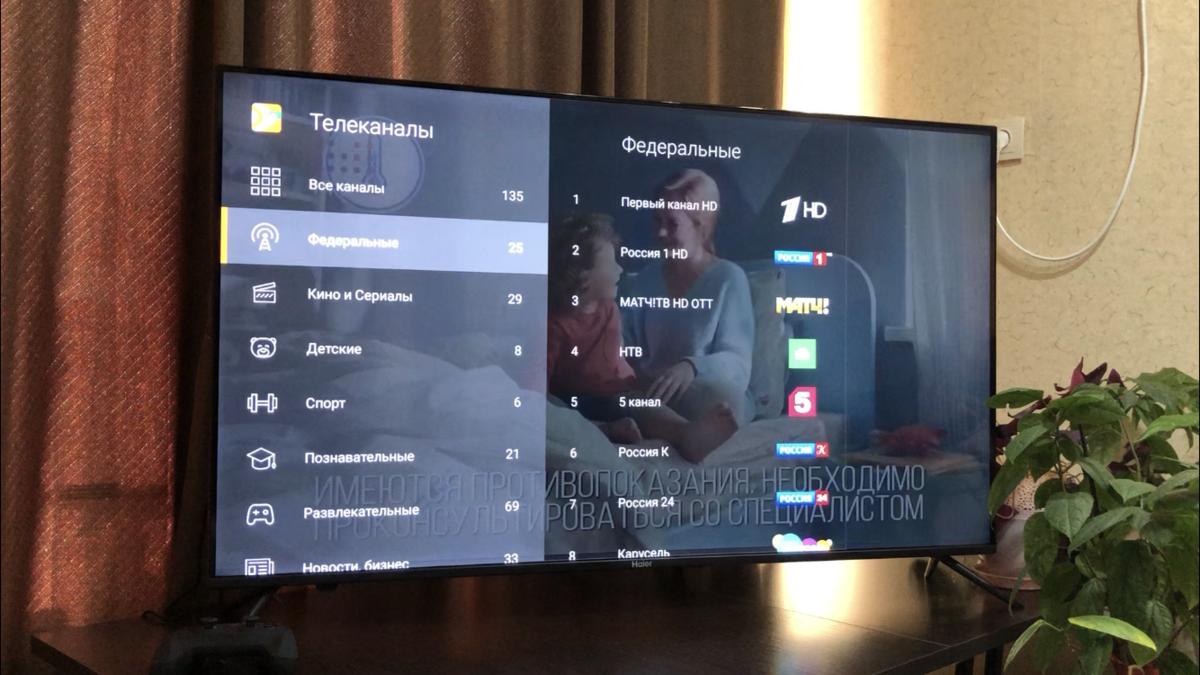 Haier телевизор пароль. Haier Android TV dvb2k телевизор. Меню телевизора Haier. Телевизор Хаер не может найти цифровые каналы. Телевизор Haier le48m7000cf обзор обновлений.