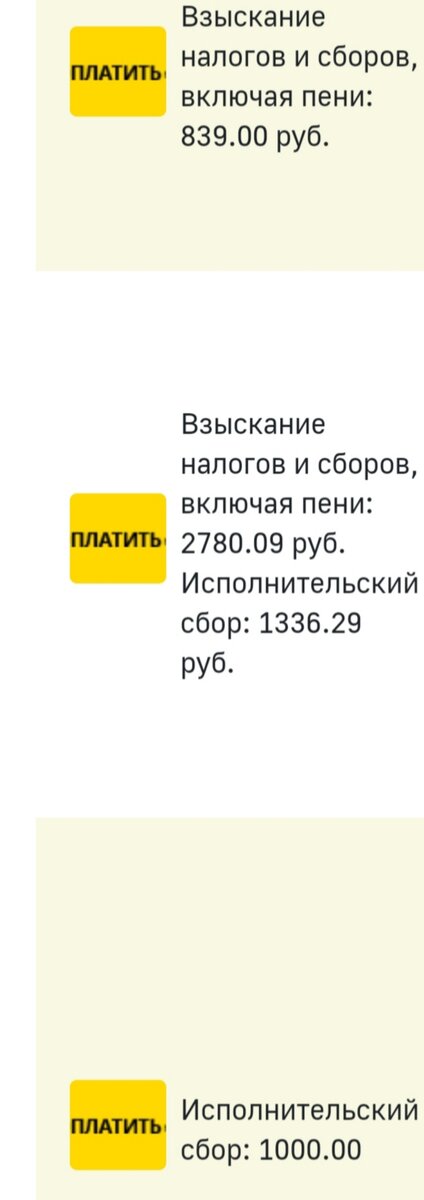 Осталось немного