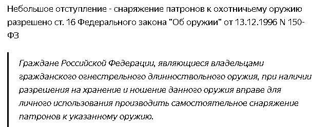 Снаряжение патронов 12 калибра. Общие принципы