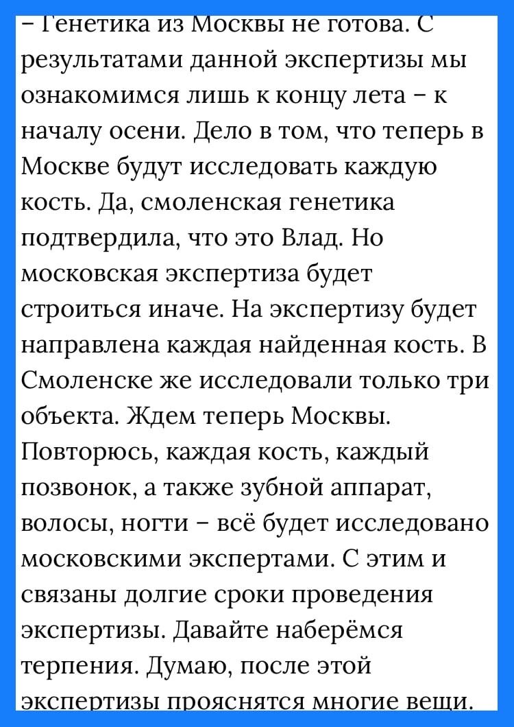 Цитата Н.М. Бородкиной из статьи Лещинской от 17.07.20