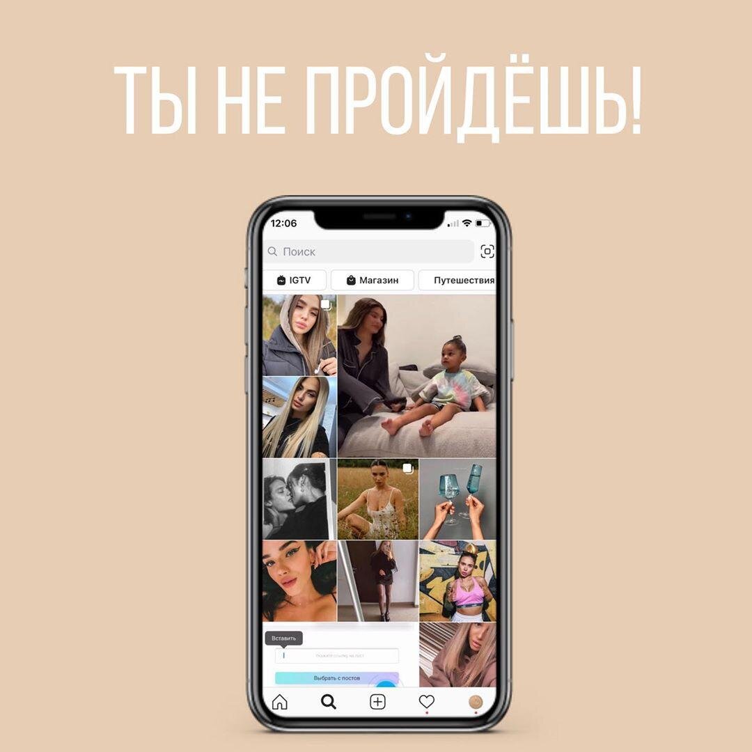 скриншот из ТОП инстаграм 