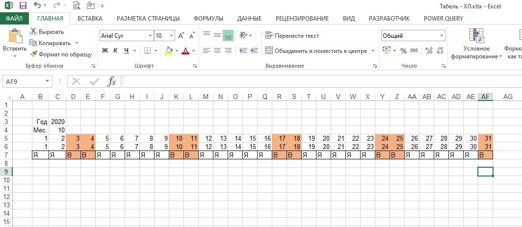 Автозаполнение рабочими днями - EXCEL СПб