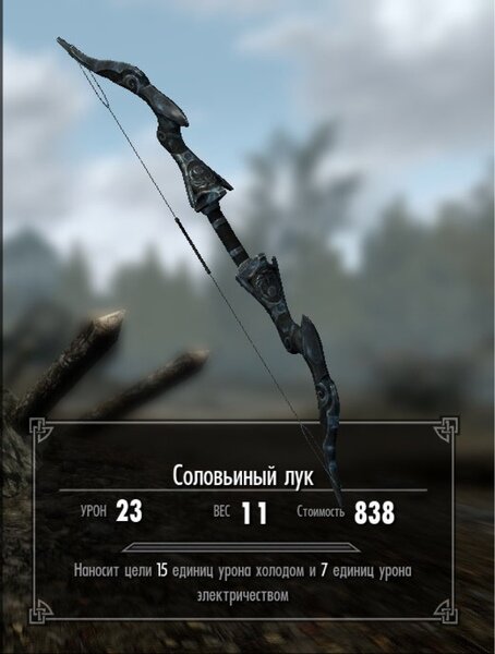 самый лучший лук в скайриме. чёрный двемерский лук судьбы скайрим карта. самый лучший лук в скайриме. скайрим ретекстур драконий лук. Skyrim special edition луки.