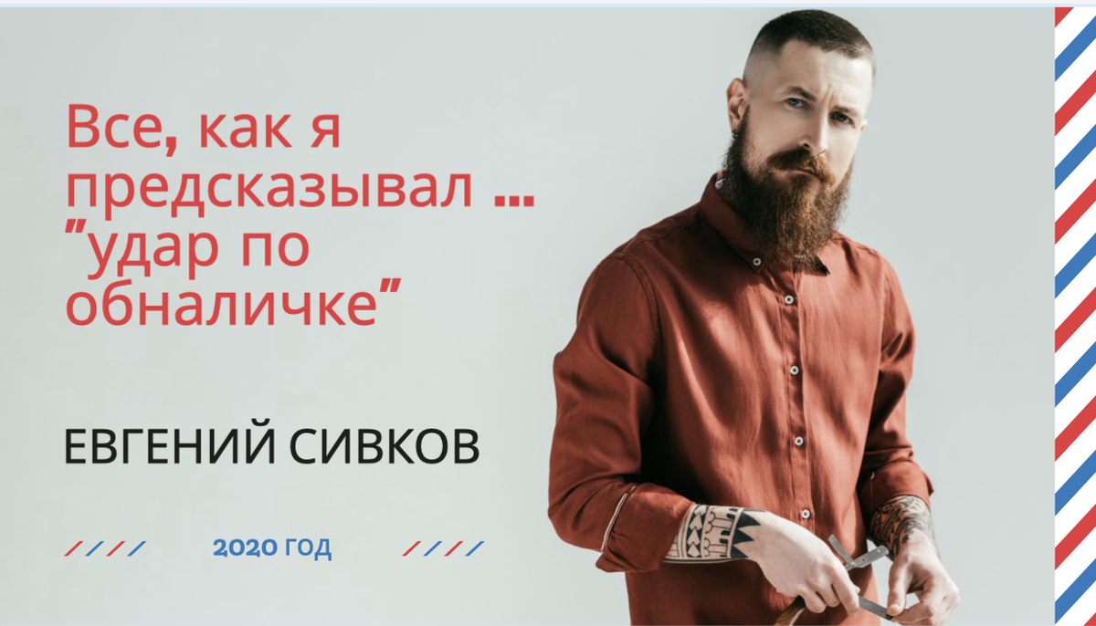 Все, как я предсказывал ... 