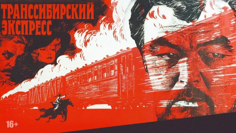Плакат к фильму