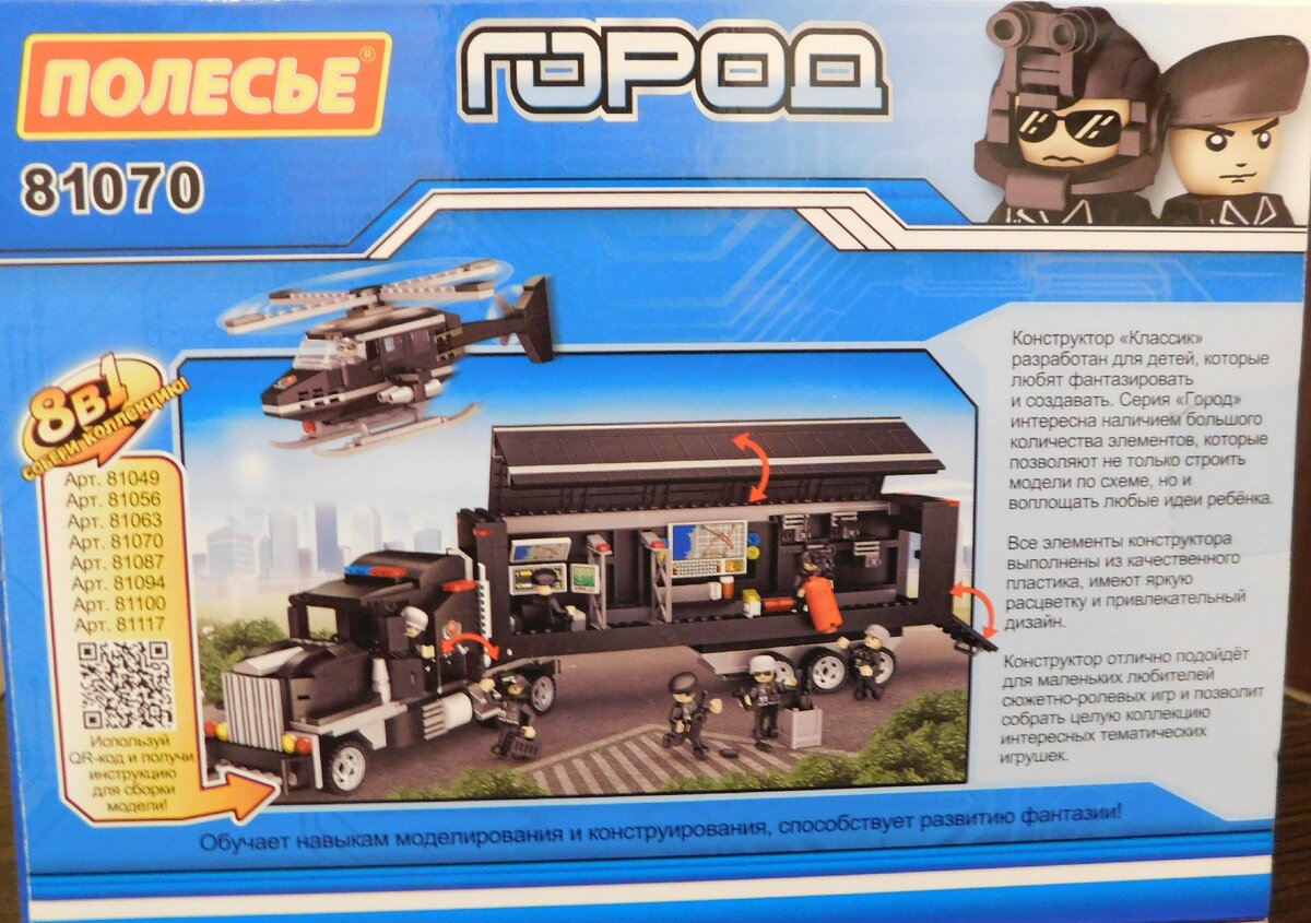 81070 Упаковка: оборотная сторона