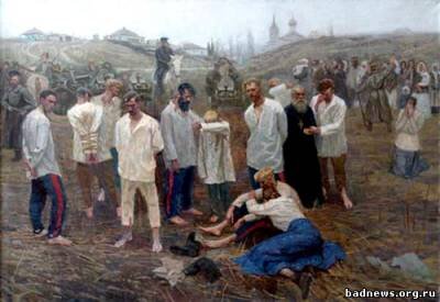 Картина "красного террора" взятая из Интернета.
