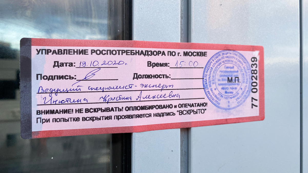 Печать опечатано. Опечатать помещение. опечатанный автомобиль. бланк опечатано. печать роспотребнадзора.