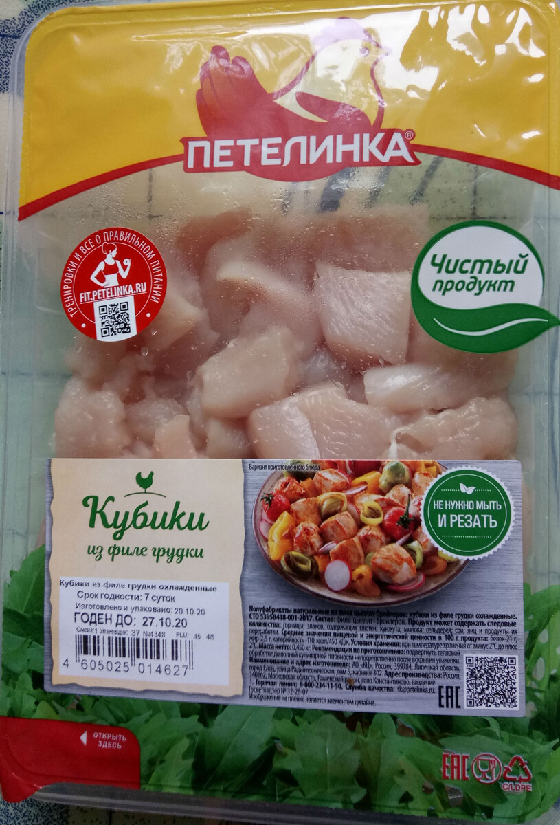    Продукты  из "Пятерочки"