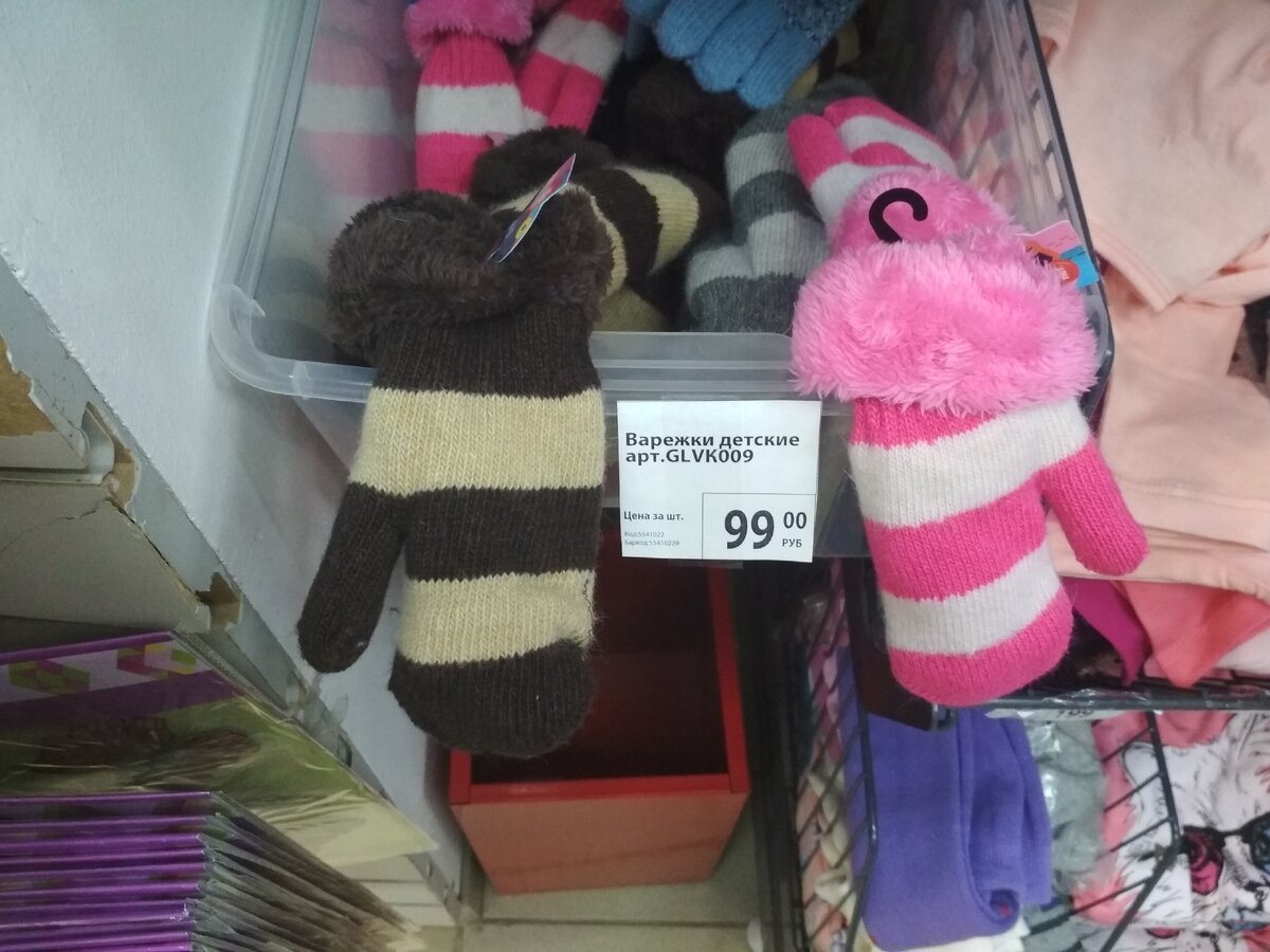 Варежки