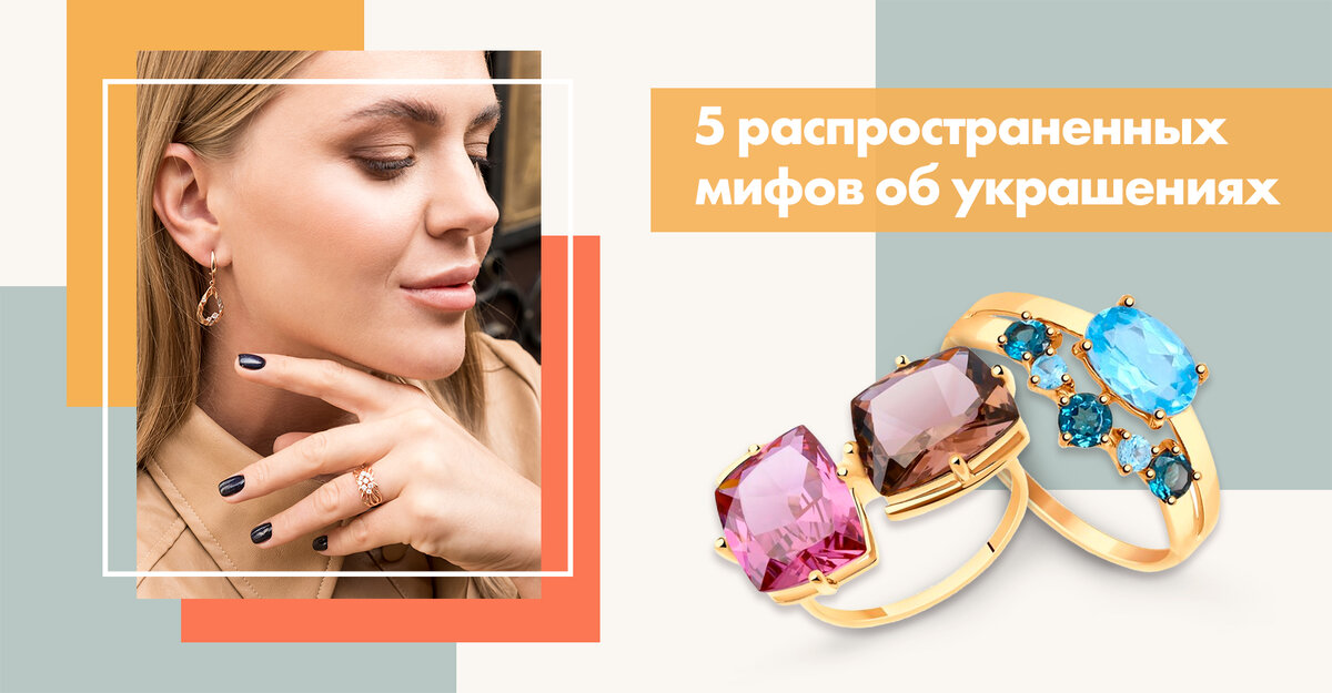 Золотое кольцо с ситаллами (арт. 716016), золотое кольцо с топазами (арт. 714996) 