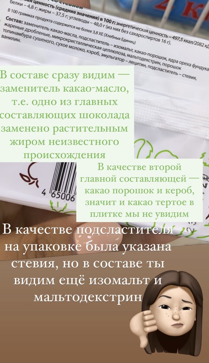 Состав шоколадной плитки 