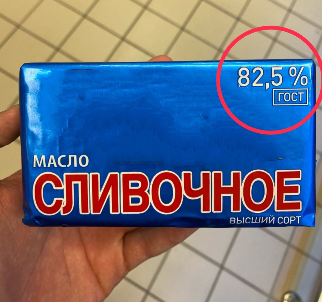Масло 82,%