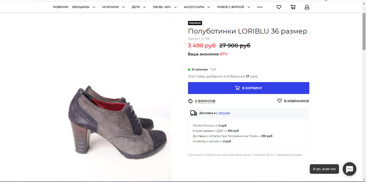 Эта модель моя самая любимая