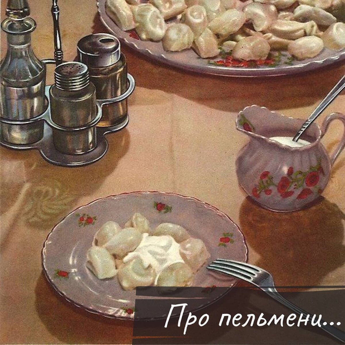 Пельмени иллюстрация