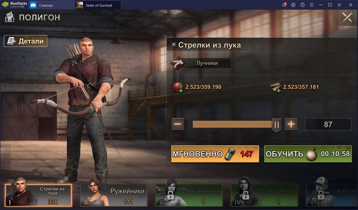 Подробный гайд по State of Survival | BlueStacks | Дзен