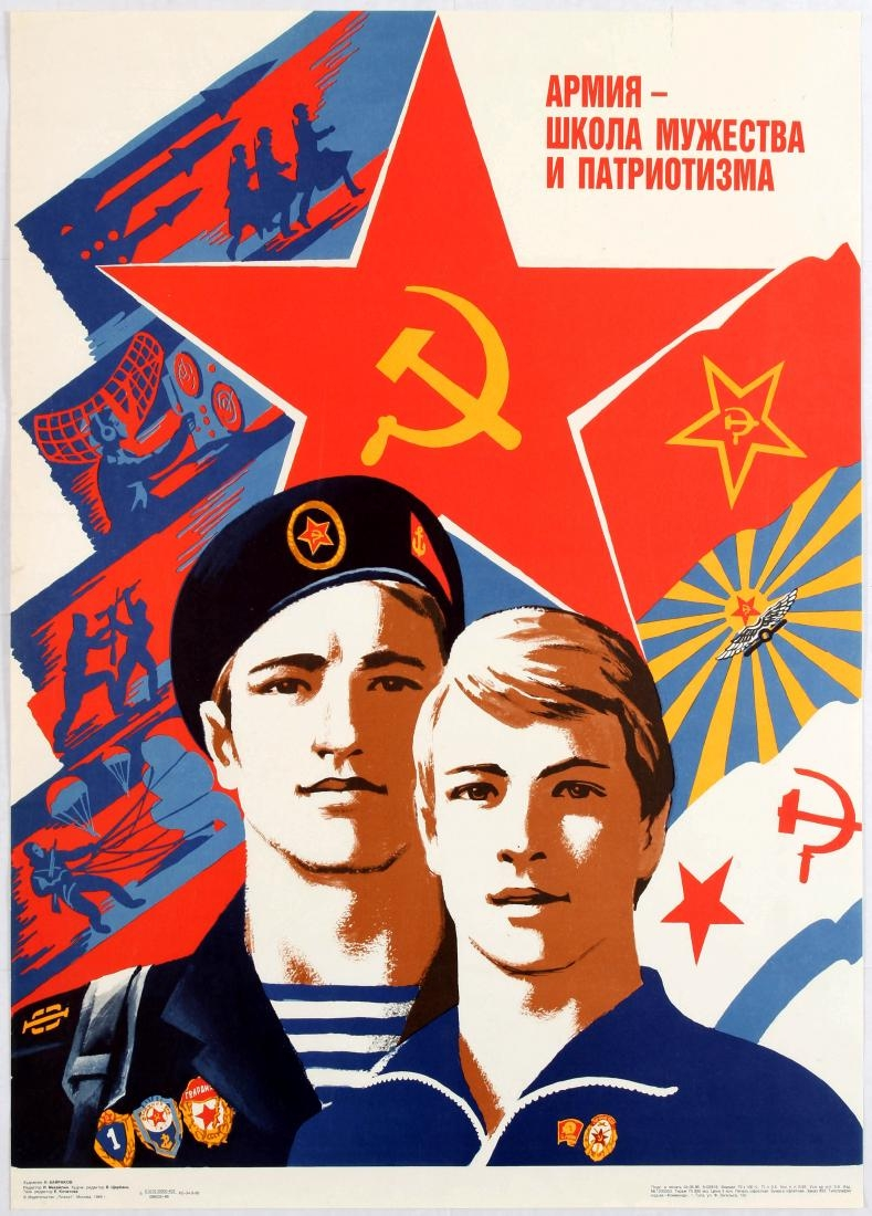 Советские картинки с 23 февраля мужчинам. Советские плакаты. Патриотические плакаты. Советские плакаты про армию. Советский патриотичкские плакаты.