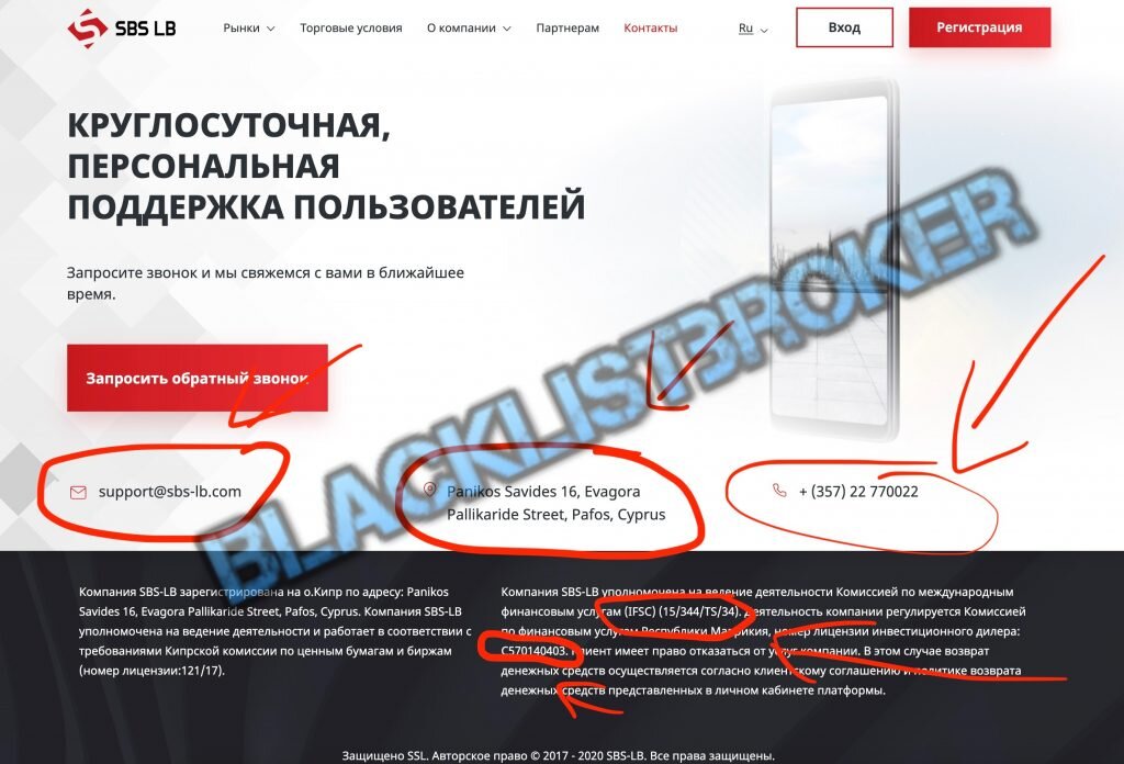 SBS LB (sbs-lb.com) отзывы о МОШЕННИКЕ который раньше назывался Ideameglobal. Отзывы о sbs-lb.com будут очень негативные как и о Ideameglobal.com ведь это одна компания!