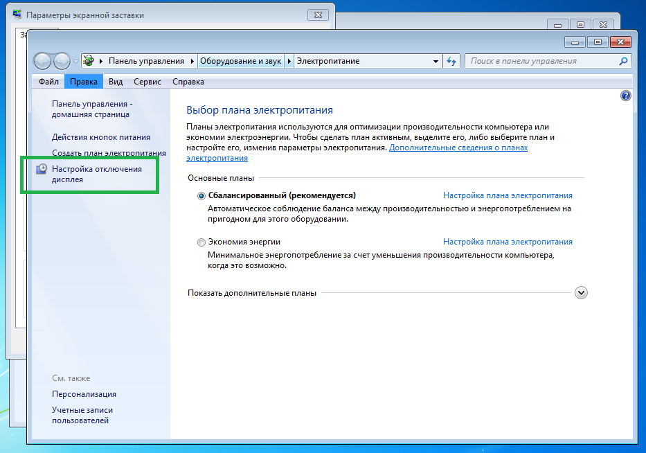 Отключение спящего режима windows. Как отключить автоматический спящий режим. Как выключить спящий режим в Windows 7. Винда 7 отключить спящий режим. Как на вин 7 отключить спящий режим.
