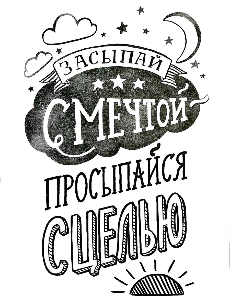 ЛЕТТЕРИНГ - С ЧЕГО НАЧАТЬ? | Путешествую с творчеством! | Дзен