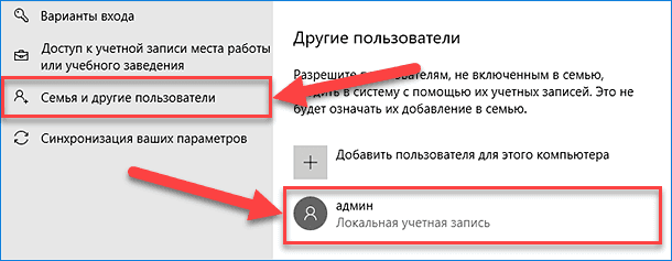 Пароль локальной учетной записи windows 10. Локальная учетная запись Windows 10.