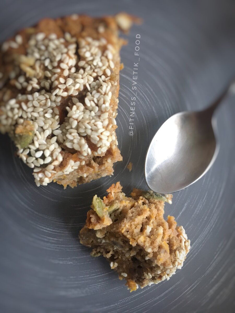 Тыквенный пирог
От @fitness_svetik_food
⠀
Время королевы осени!тыква везде!  Витаминтесь 💪🏼 Полезная штука
⠀
У меня форма 20 см.
Разрезаем на 12 частей, то получится 12 порций
Б-4.81
Ж-9.58
У-17.66
1 порция - 172 ккал.
⠀
🔶продукты:
-400 гр натертой тыквы
-3 яйца
-80 гр цельнозерновой муки
-80 гр рисовой муки
-20 гр ржаных отрубей
-50 гр кокосового масла
-2 ст л кокосовой стружки
-30 гр тыквенных семечек
-30 гр подсолнечных семечек
-50 гр мёда
-1/2 ч л корицы
-1 ч л разрыхлителя
-2 скупы фит парада
⠀
🔶приготовление:
🔷растопить масло и мёд, добавить разрыхлитель и корицу, сах зам.
🔷в эту массу разбиваем яйца и хорошенько размешиваем венчиком
🔷добавить натертую на крупной терке тыкву и размешать
🔷к этой красивой массе добавить муку и семечки, очень нежно перемешать и выложить в форму смазанную маслом. Я посыпала сверху кунжутом
🔷выпекаем в духовке при 180 * 40-50 минут.
⠀
Получился вкусный, богатый клетчаткой, влажный пирог! Ммммм откусываешь ,а там семечки 🥳, я люблю когда в нежном бисквите попадаются маленькие вкусняшки🤩
⠀
Готовьте с удовольствием, делитесь фотками!
⠀
#fitness_svetik_food #healthyfood #health #еда #едаеда #полезноепитание #ппрецепты #рецепты #рецептынакаждыйдень 