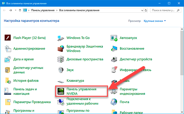 Как найти настройки видеокарты на Windows 10. Где в панели управления видеокарта. Как найти настройки видеокарты на Windows 7. Как найти панель управления видеокартой.