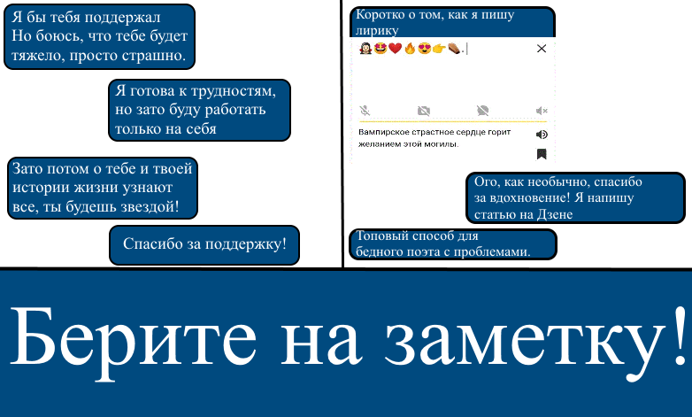 Фрагмент из нашей переписки, не скриншот. Вообще смысл этой статьи. Если бы не Василевс, статьи бы не было. Так что сегодня я не жадная. Делюсь с Вами лайфхаком начинающего сонграйтера по имени "Чайник Сонграйтерович" или когда Вы уже давно пишете лирику, но сейчас у вас творческий кризис.