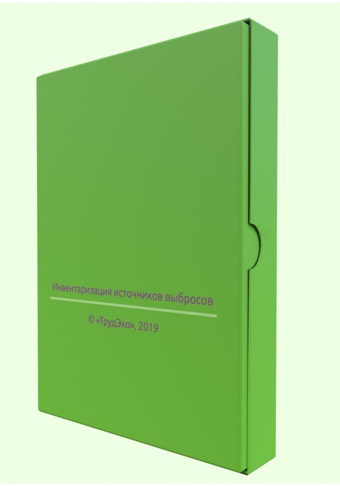 Инвентаризация источников выбросов.