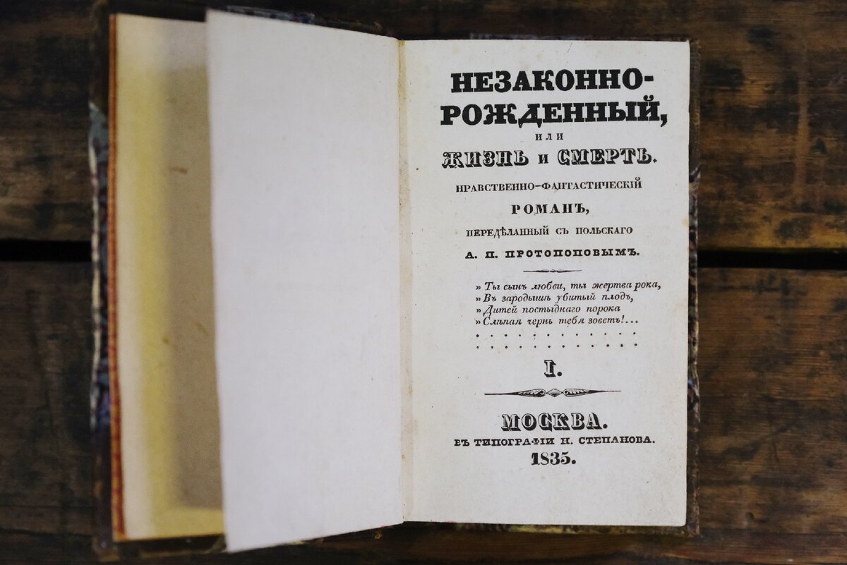 Состояние книги до реставрации. 