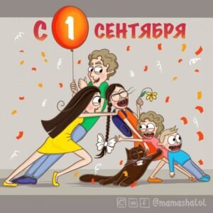 Художник: Саша Советова, Источник: https://www.instagram.com/mamashalol/