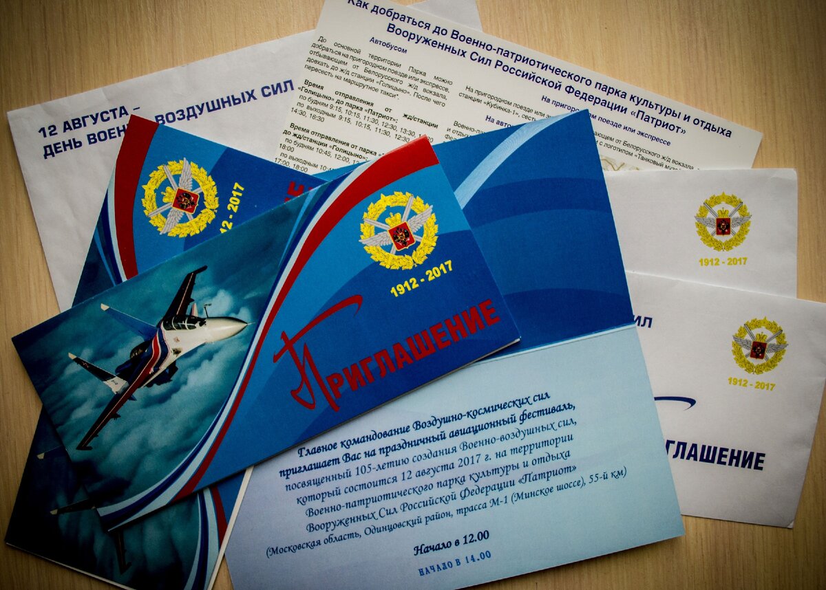 Приглашения на праздник