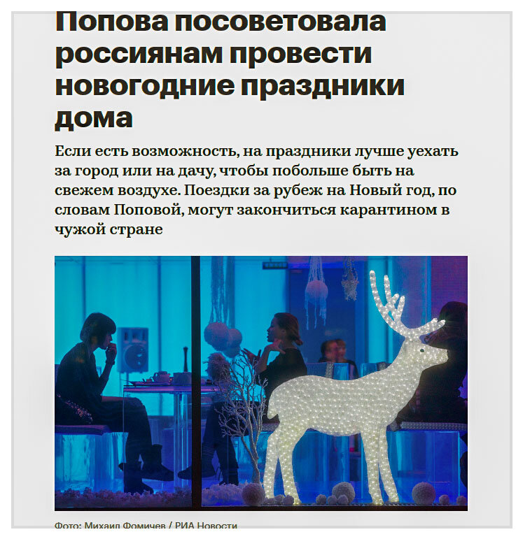 https://www.rbc.ru/society/06/11/2020/5fa58deb9a79472bbdbe6279