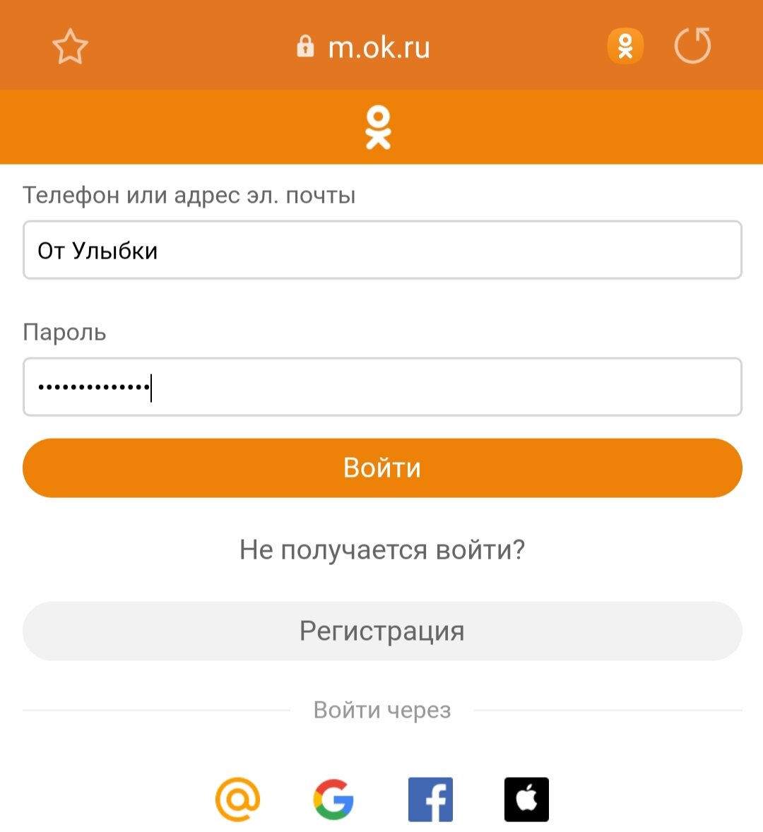 Вывести одноклассников на экран. Как одноклассники вывести на рабочий стол телефона.