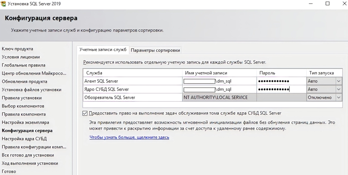 Как установить SQL Server 2019. Установка SQL Server 2019. SQL 2019 для 1с. Конфигурация и настройка сервера.