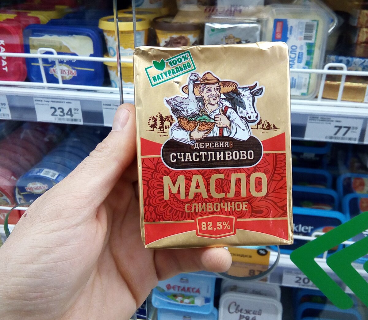 МАСЛО сливочное из КОРОВЬЕГО молока