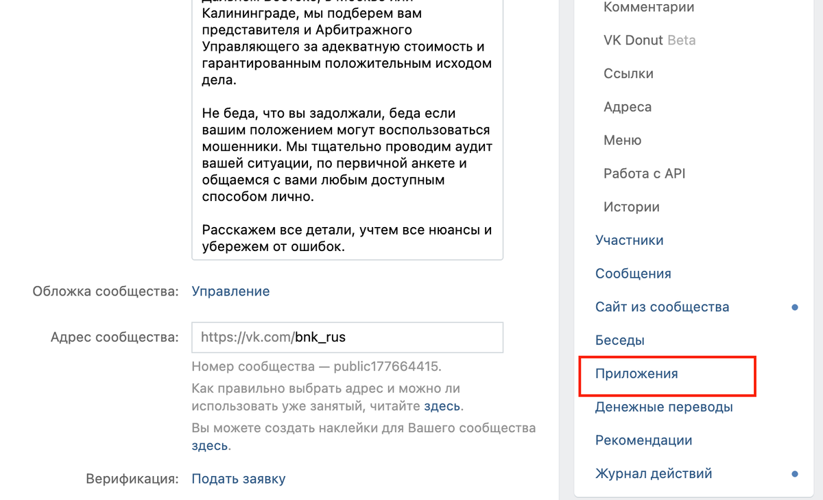 Раздел приложения