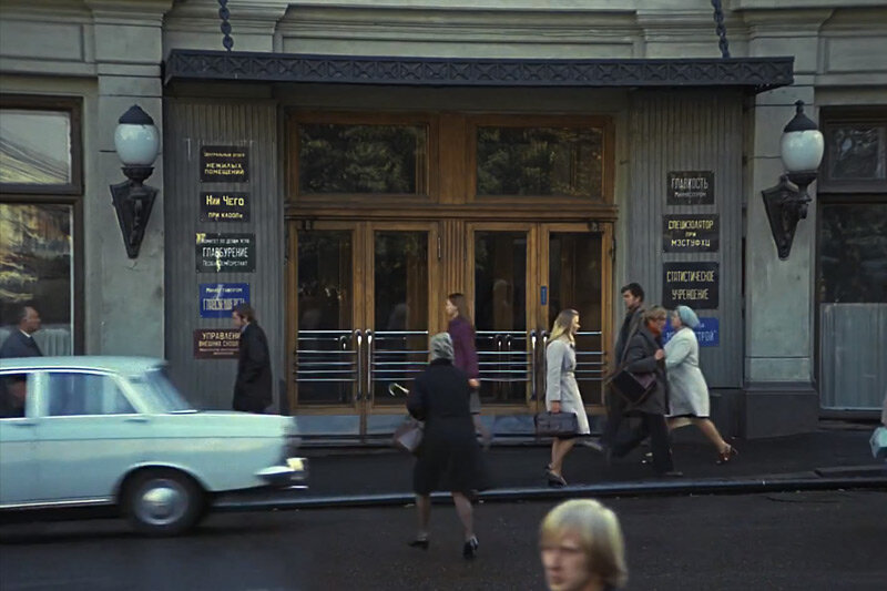 Вывески на здании Статистического управления 