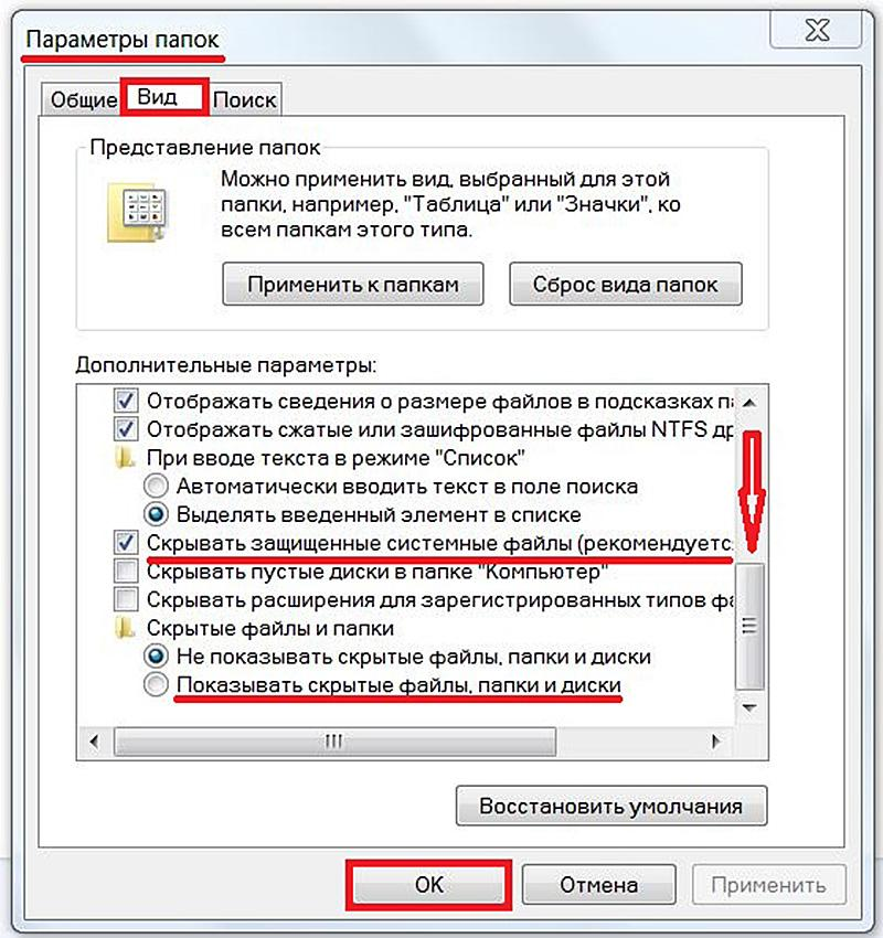 Не отображаются файлы в папке Windows, но файлы есть?