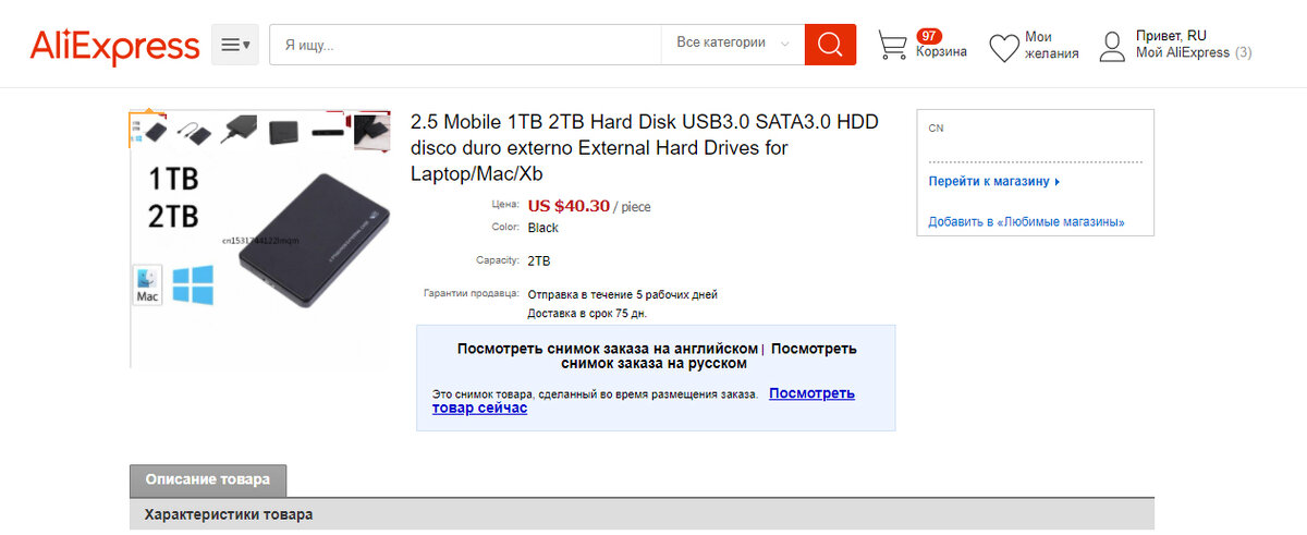 Выбрал эту модель, не дорого т емкость дисковода 2 ТБ, то что мне надо.