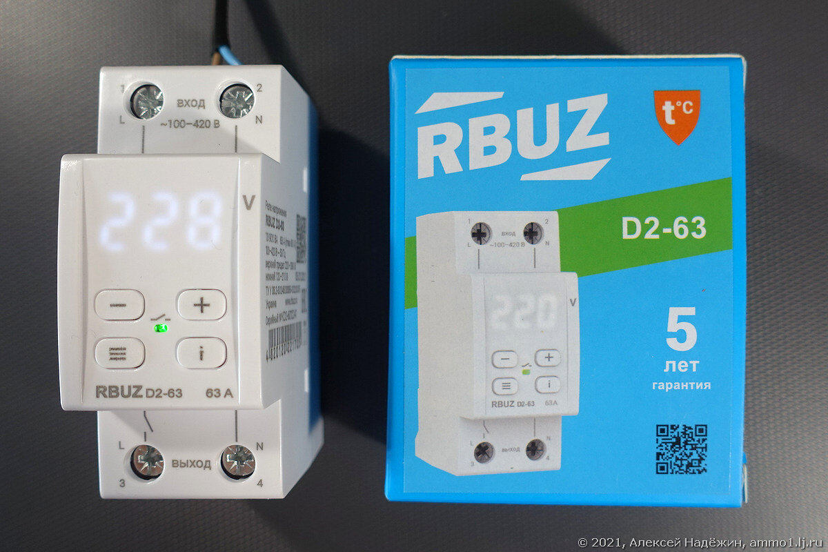 Реле напряжения d2. Реле напряжения d2. Реле контроля напряжения rbuz d2-63. Реле напряжения rbuz. Реле контроля напряжения rbuz d2-63 red.