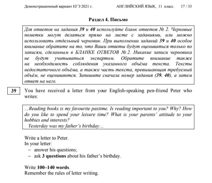 Так выглядит задание 