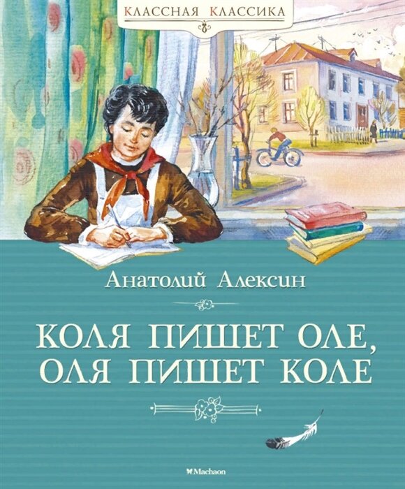 Picture from https://www.chitai-gorod.ru/