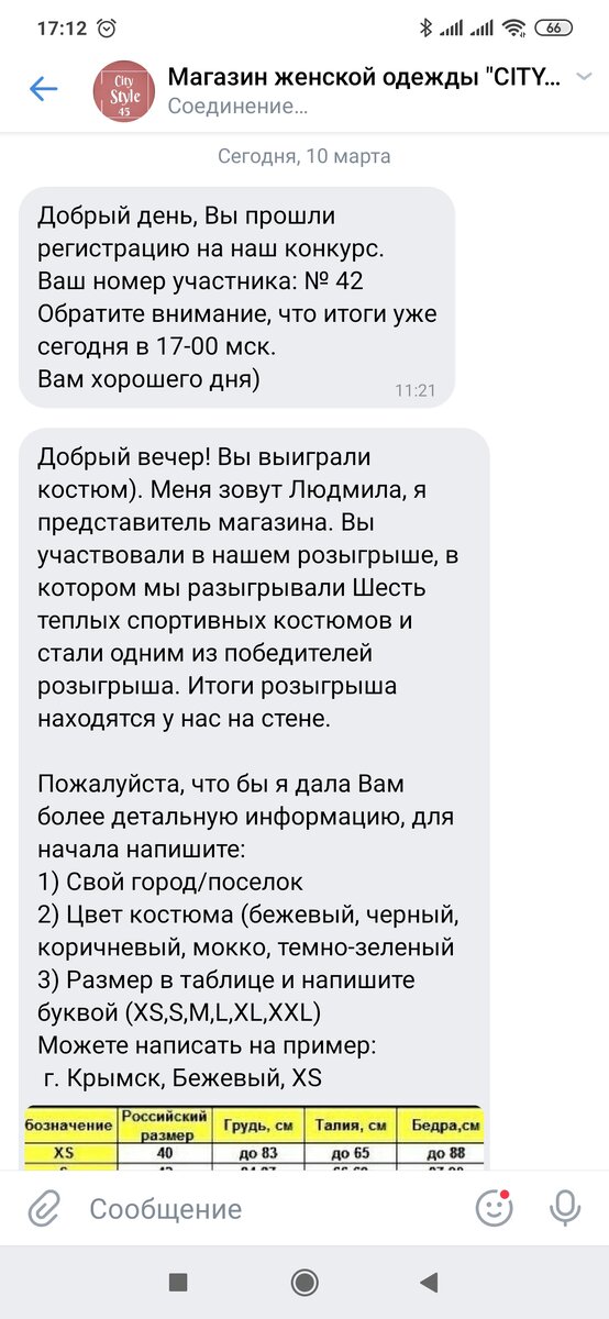 Вот что написали