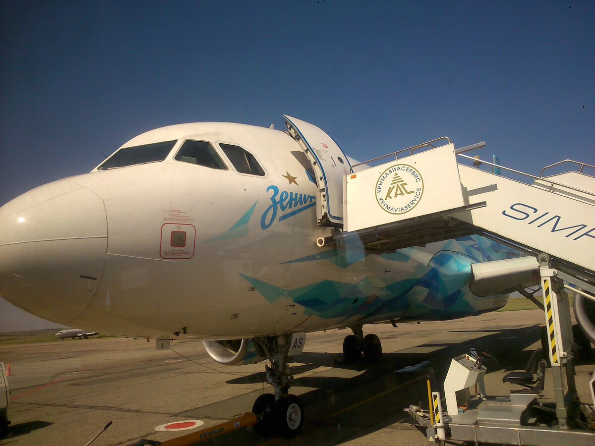 Фанатский самолет ФК Зенит в аэропорту Симферополь.